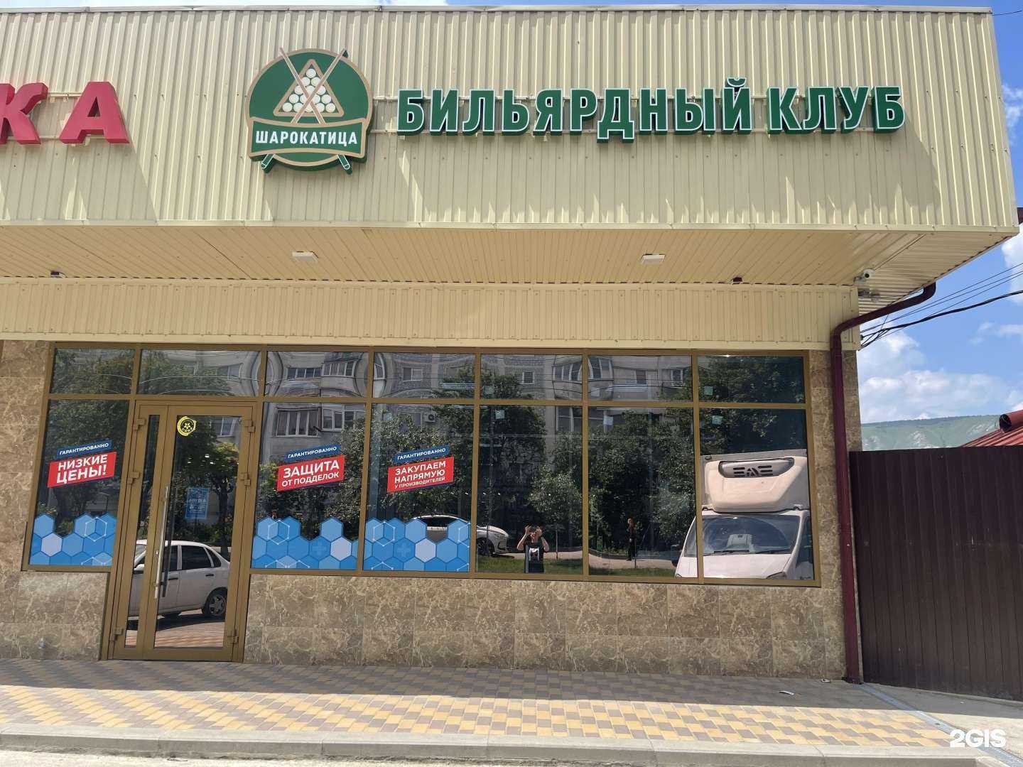 Отзывы на компанию Шарокатица в г. Кисловодск c фото