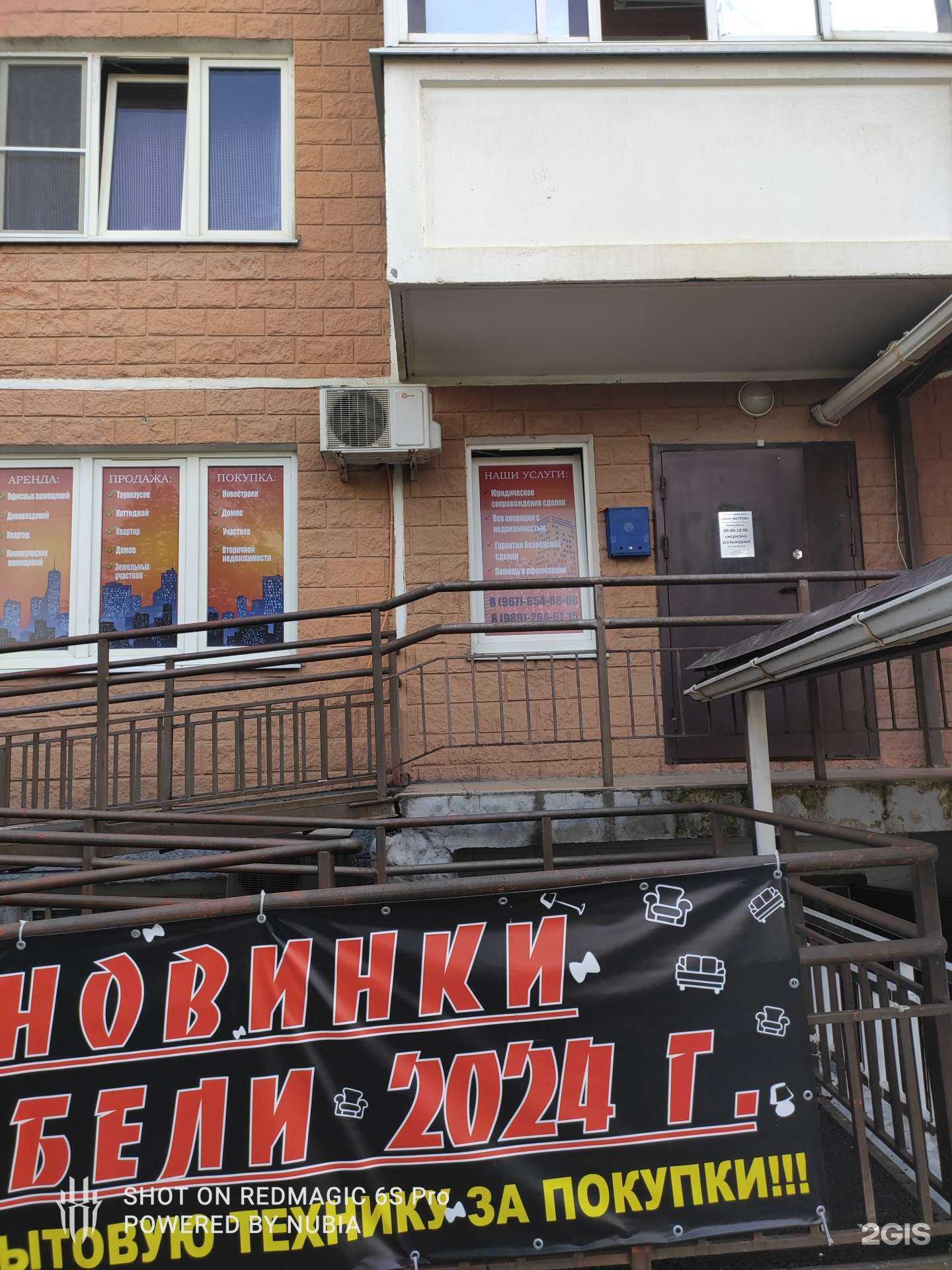 Отзывы на компанию Мир метров в Краснодаре c фото