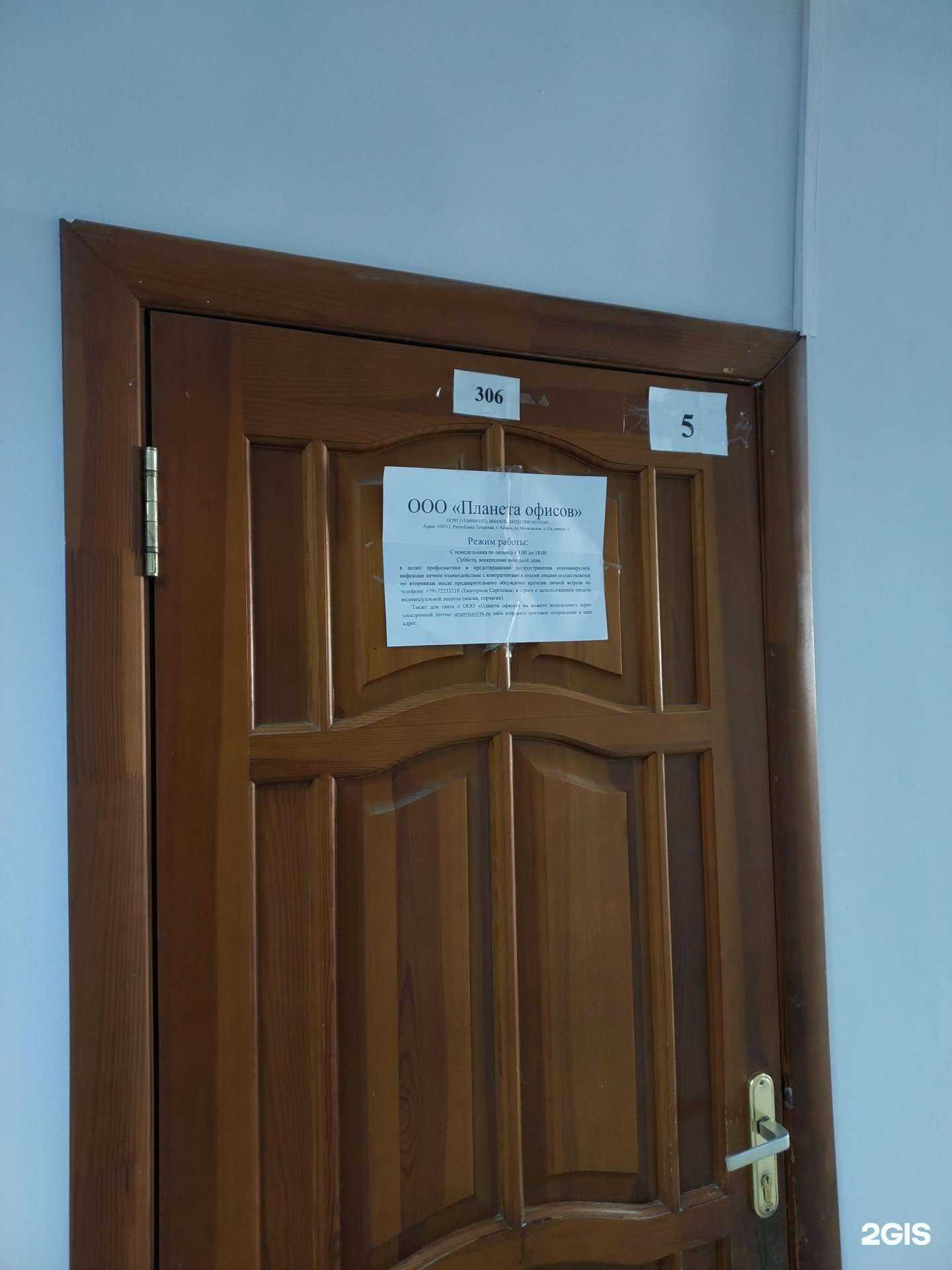 Отзывы на компанию Планета офисов в Казани c фото