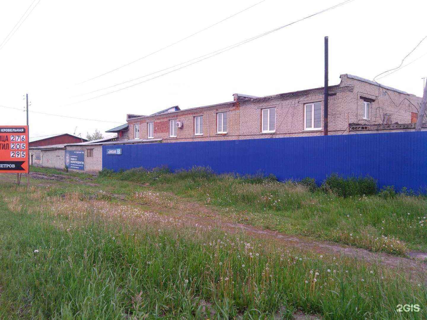 Отзывы на компанию Золотая рыбка в Кургане c фото - фотография 2 из 2