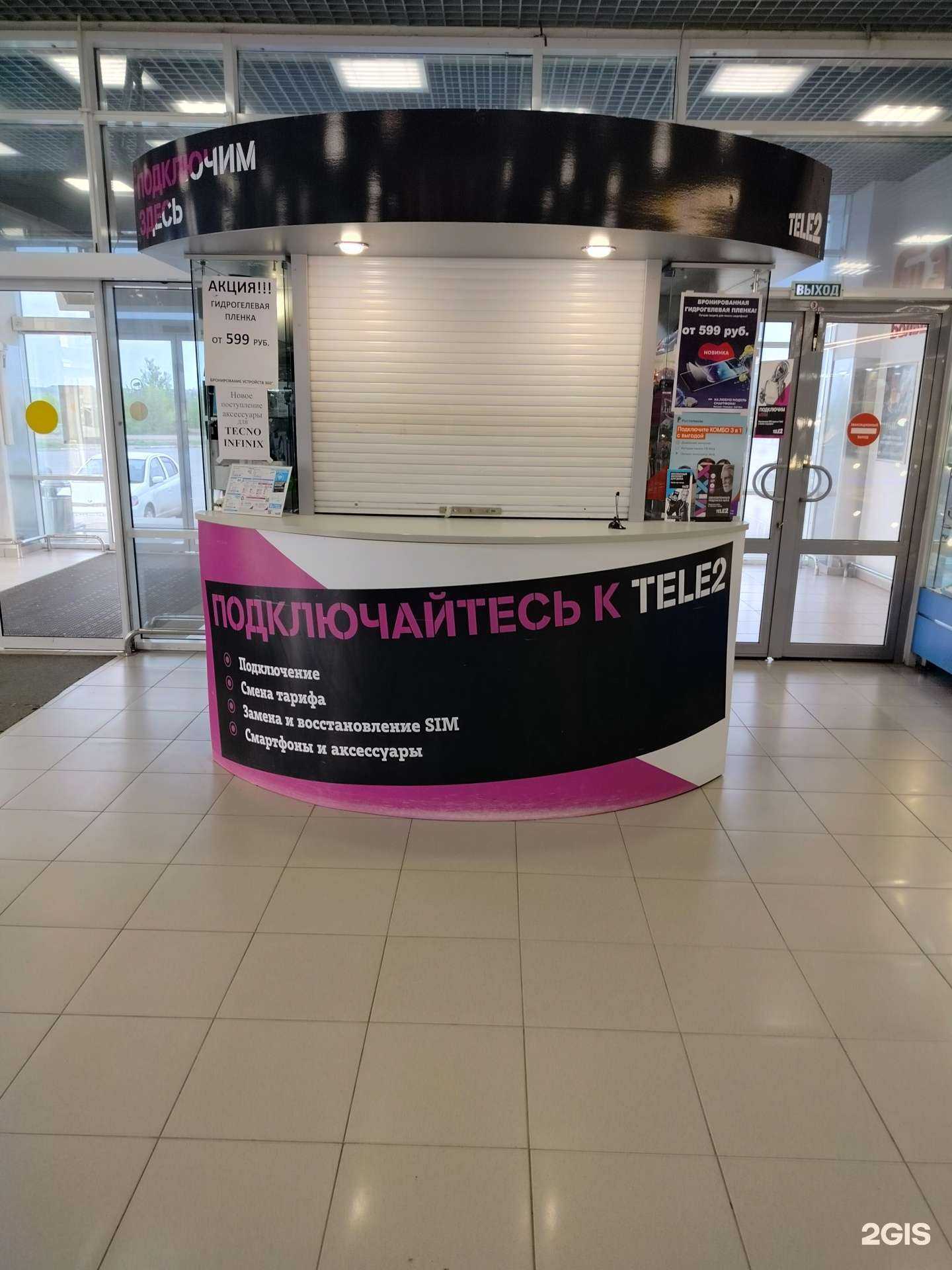 Отзывы на компанию t2 в г. Камышин c фото