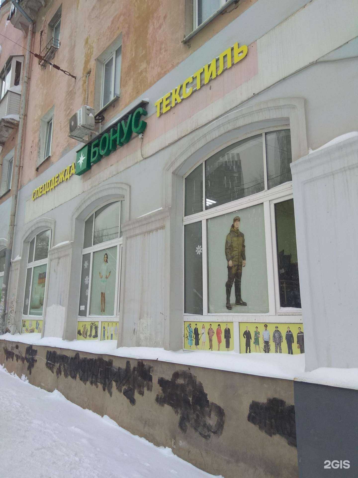 Отзывы на компанию Бонус в Перми c фото