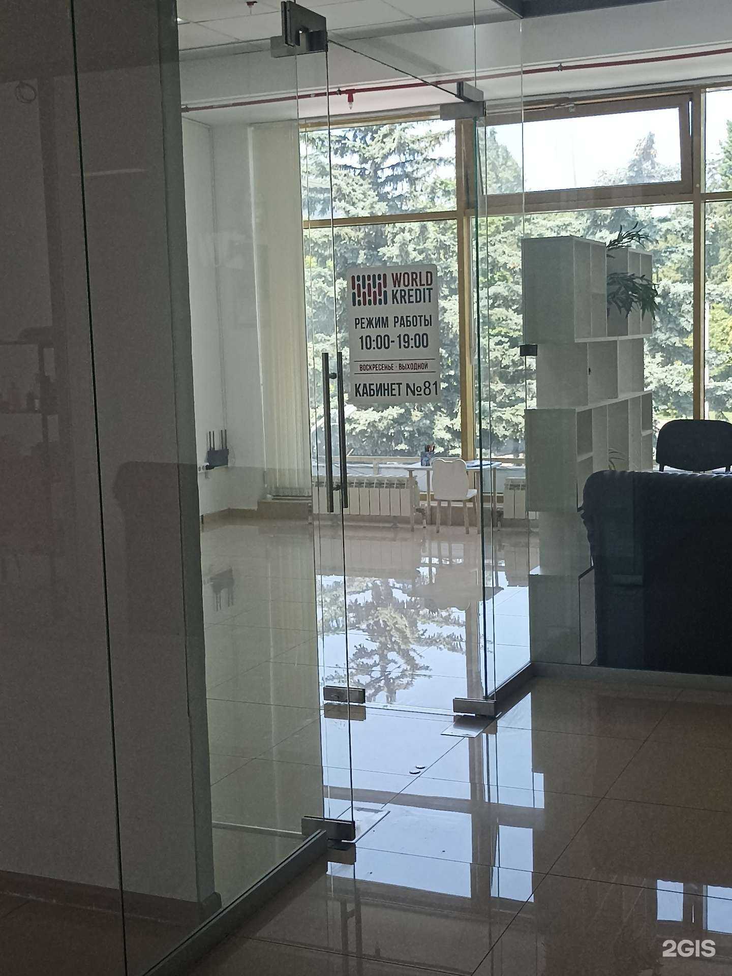 Отзывы на компанию World kredit в Пятигорске c фото