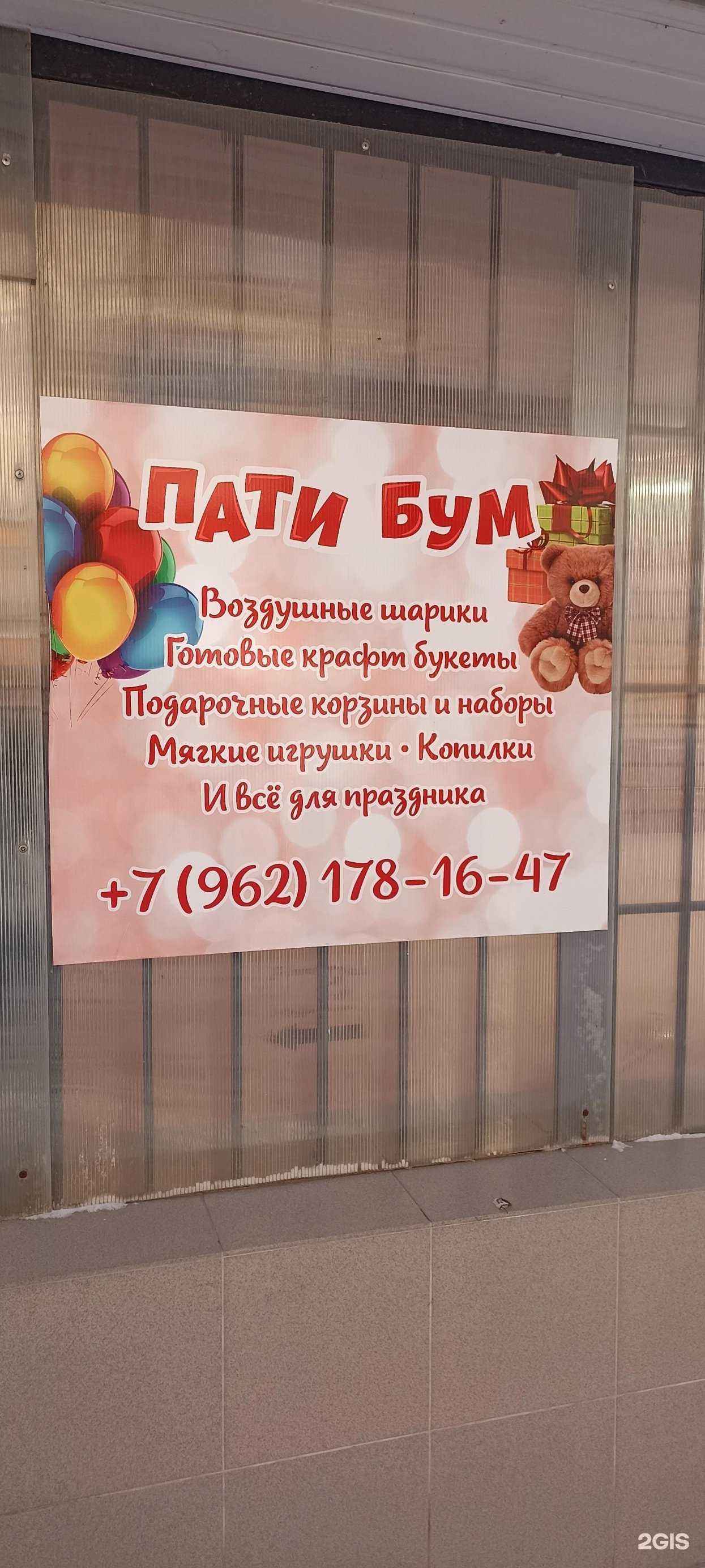 Отзывы на компанию Пати бум в Калуге c фото