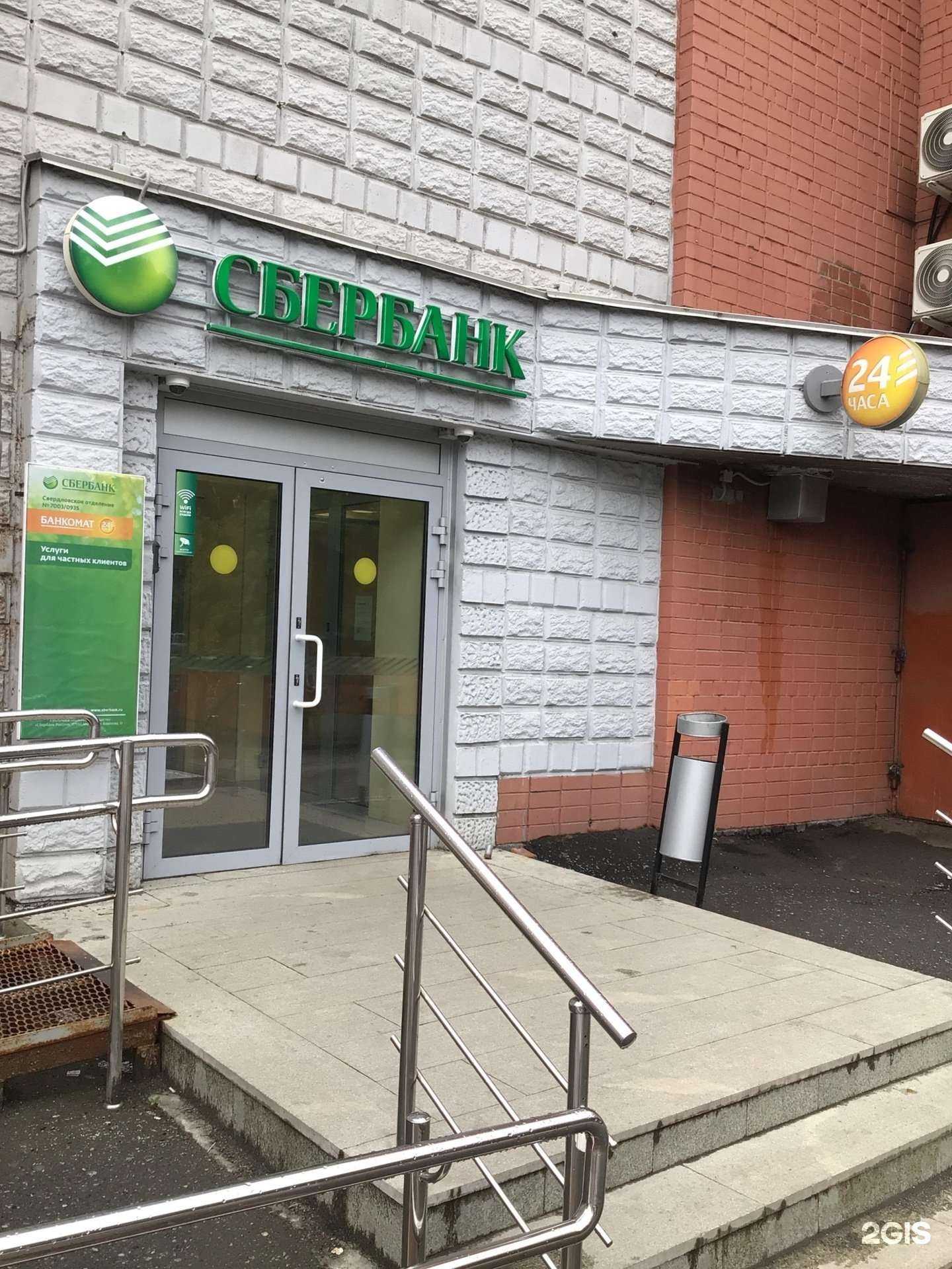 Отзывы на компанию СберСтрахование в Екатеринбурге c фото