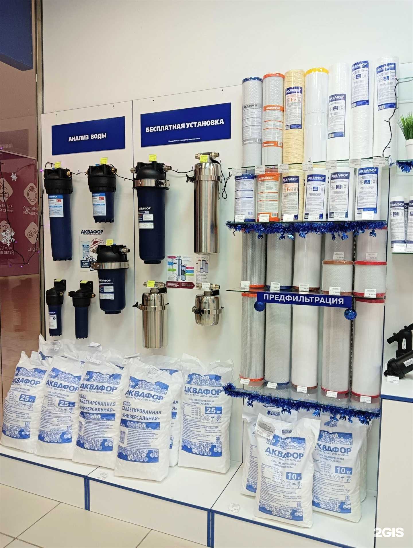 Отзывы на компанию Аквафор в г. Рязань c фото