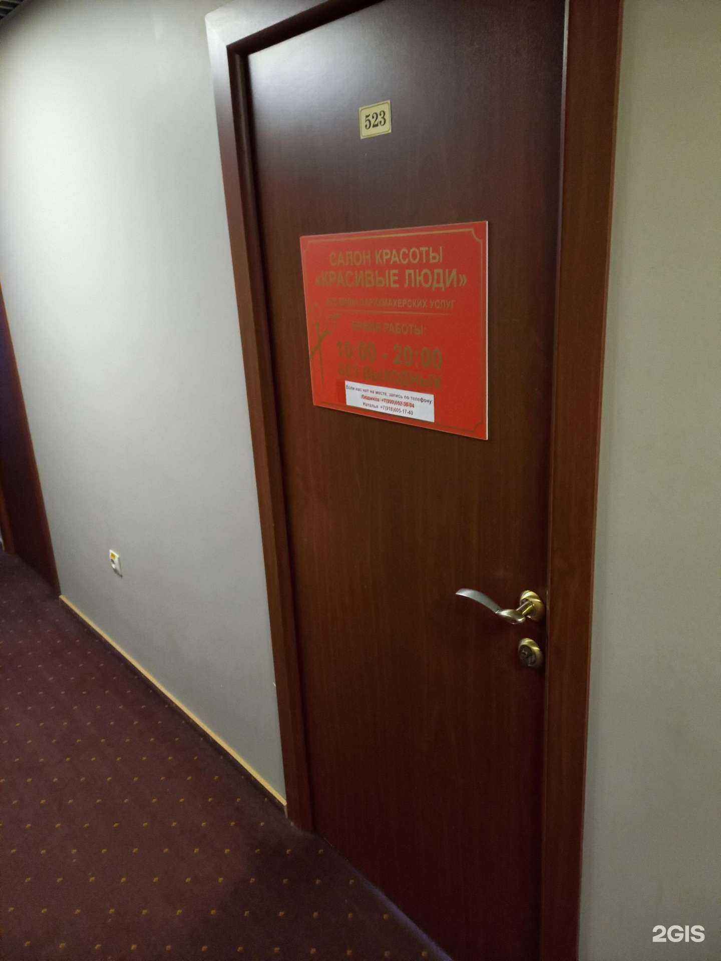 Отзывы на компанию Красивые люди в Сочи c фото