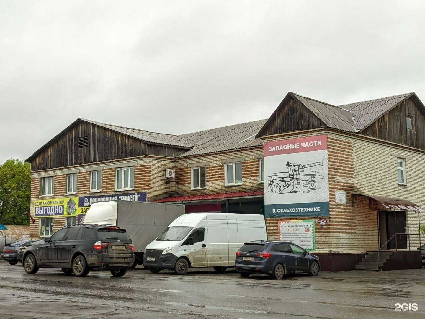 Отзывы на компанию Енисей в Шумихе c фото - фотография 2 из 2