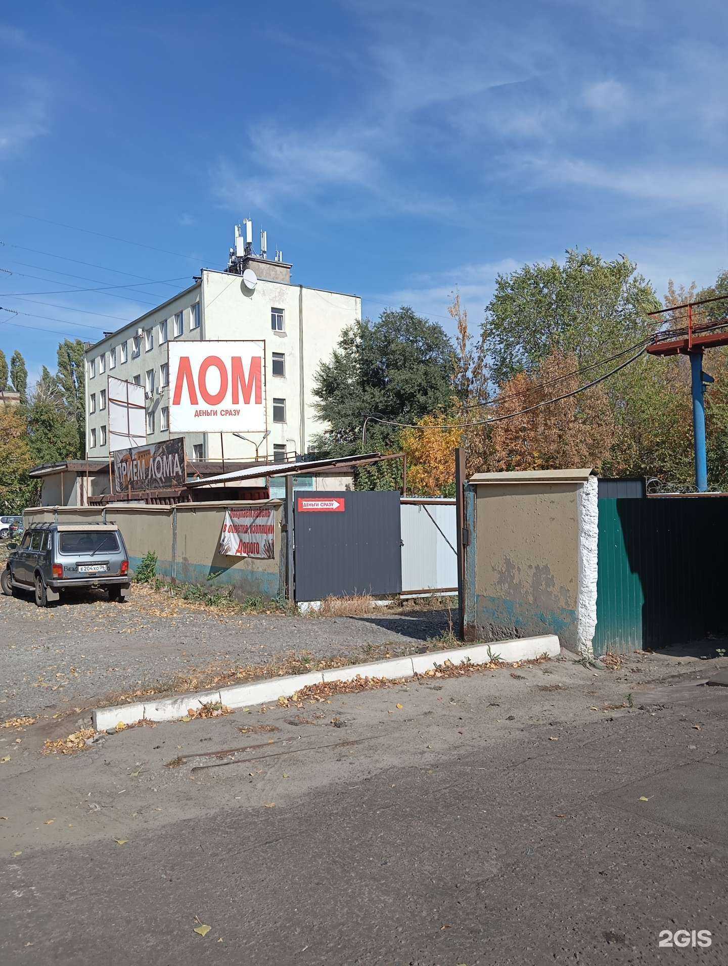 Отзывы на компанию Металл в Воронеже c фото