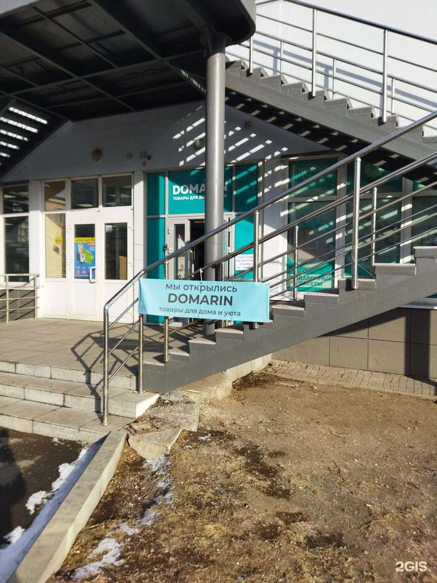 Отзывы на компанию Domarin в г. Владивосток c фото