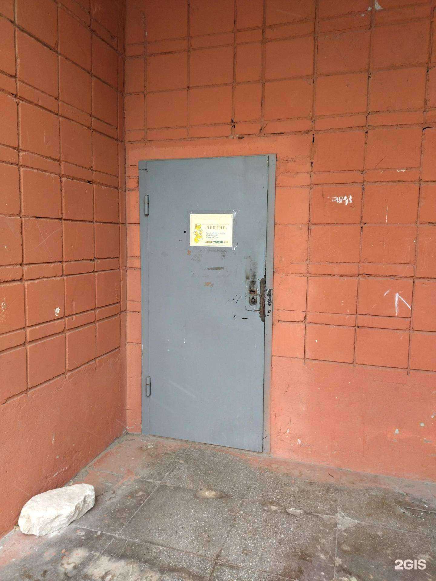 Отзывы на компанию Пеленг в г. Томск c фото