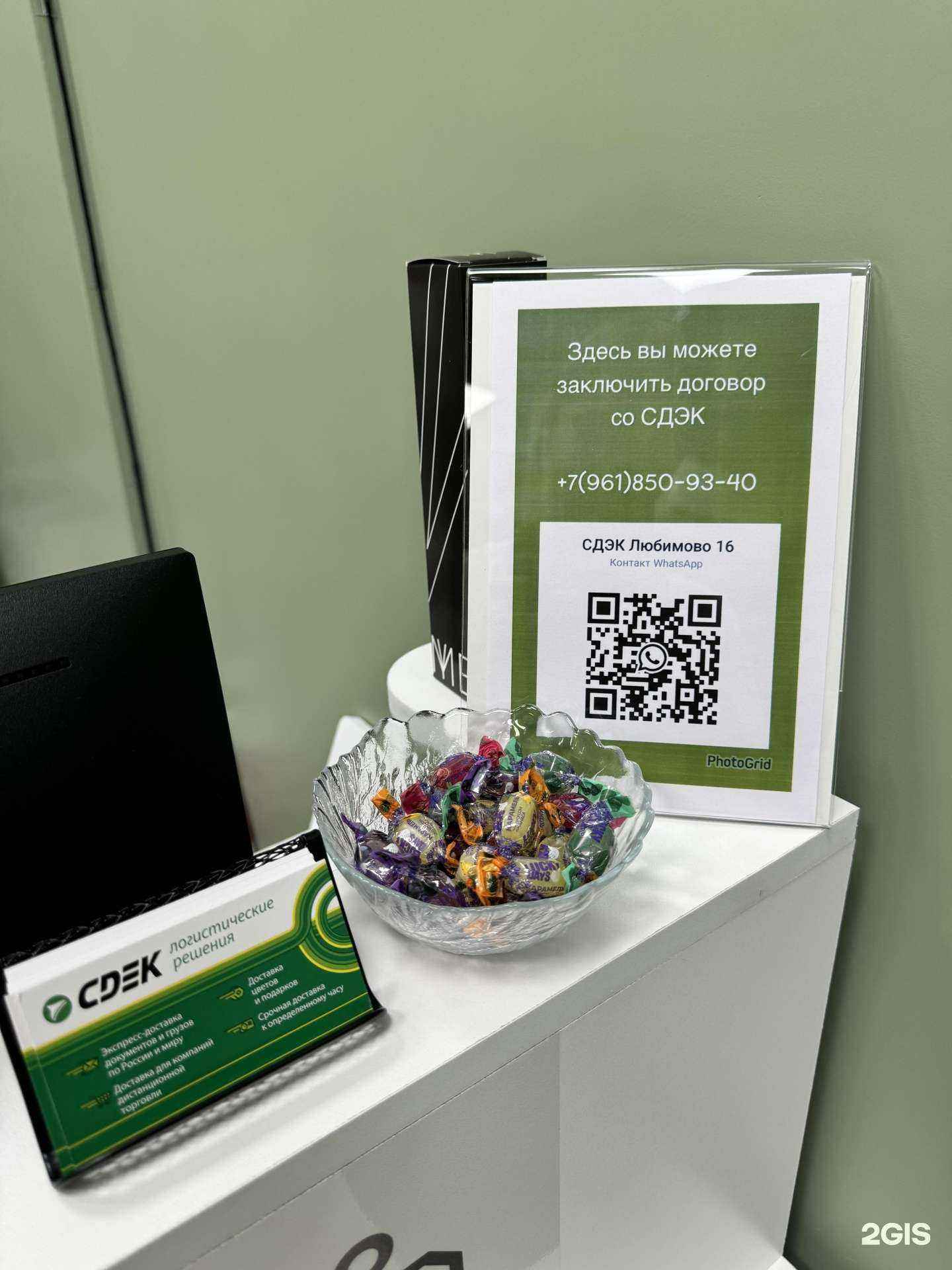 Отзывы на компанию CDEK в Краснодаре c фото