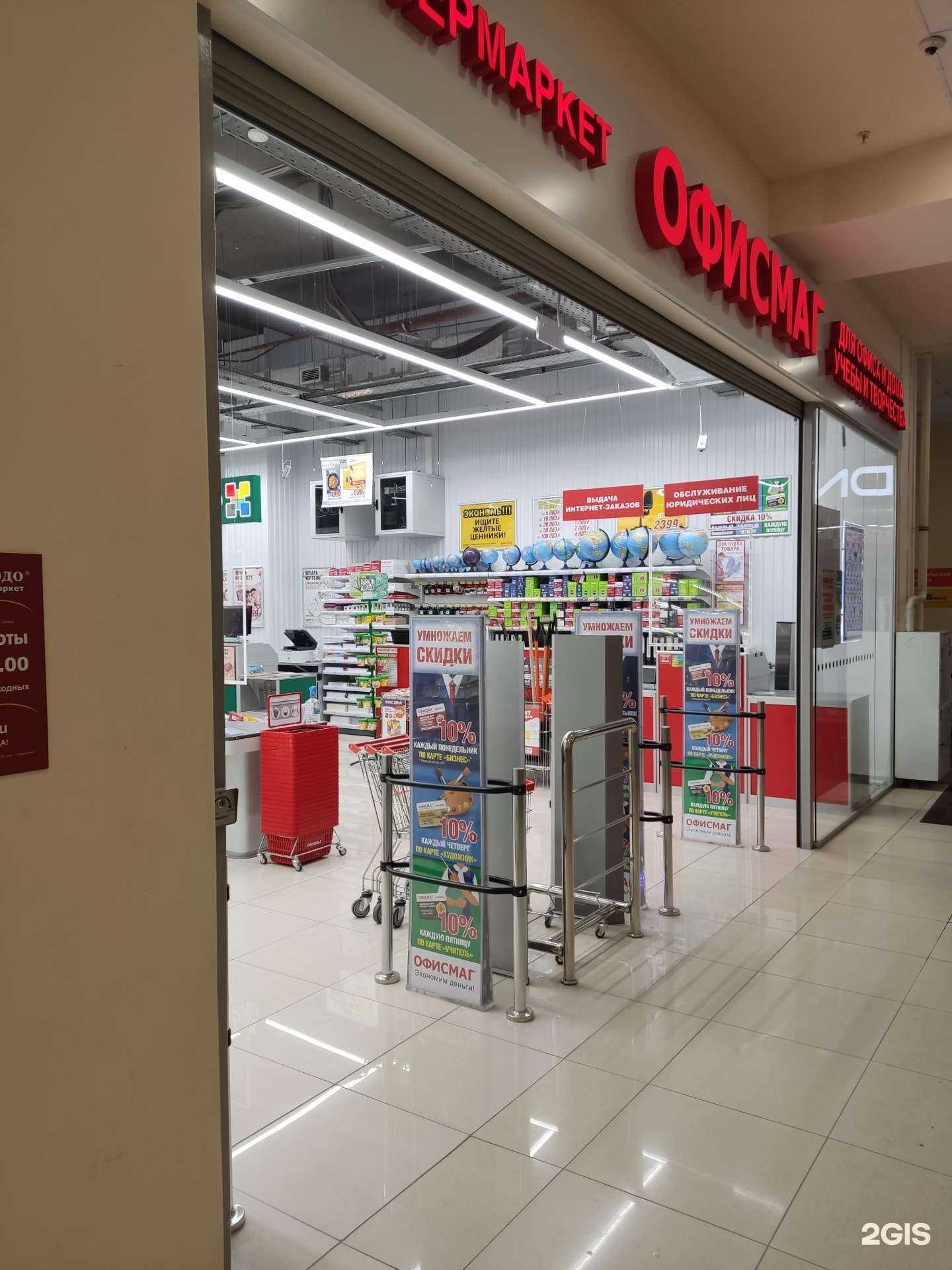 Отзывы на компанию Офисмаг в Уфе c фото
