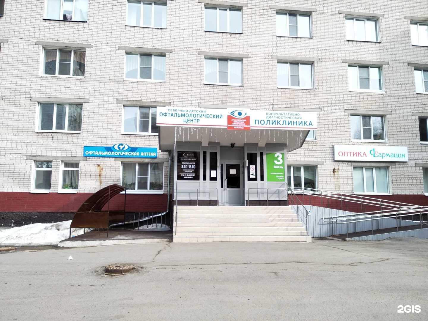 Отзывы на компанию Армида в г. Архангельск c фото