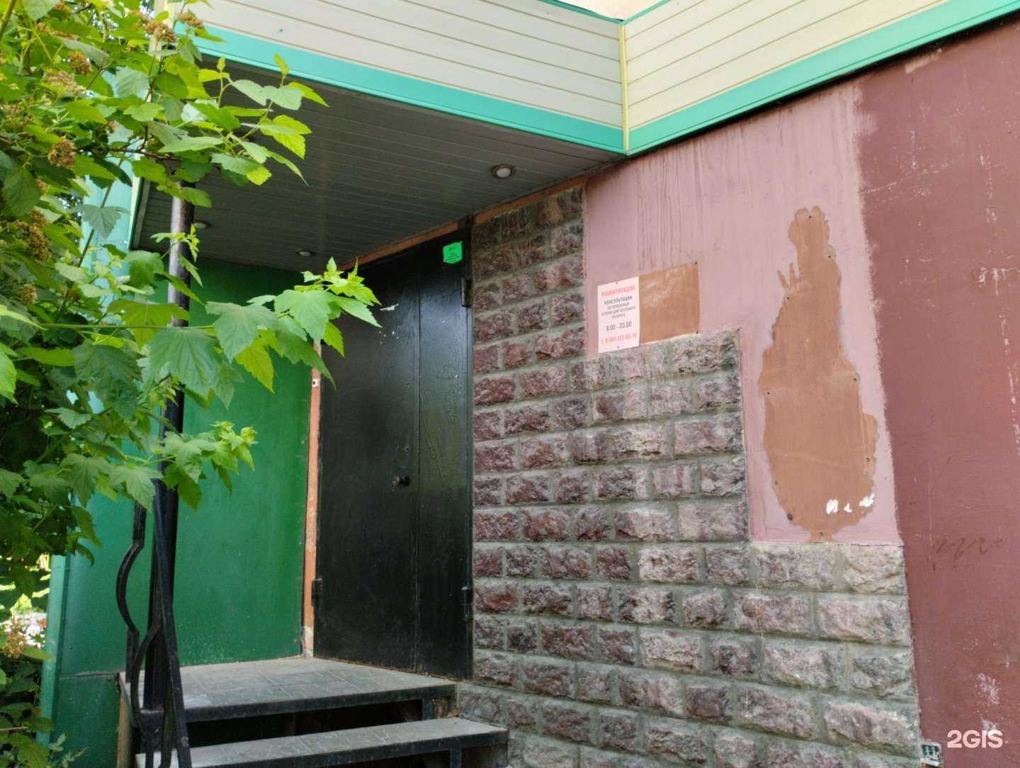 Отзывы на компанию Центр реабилитации в г. Тула c фото