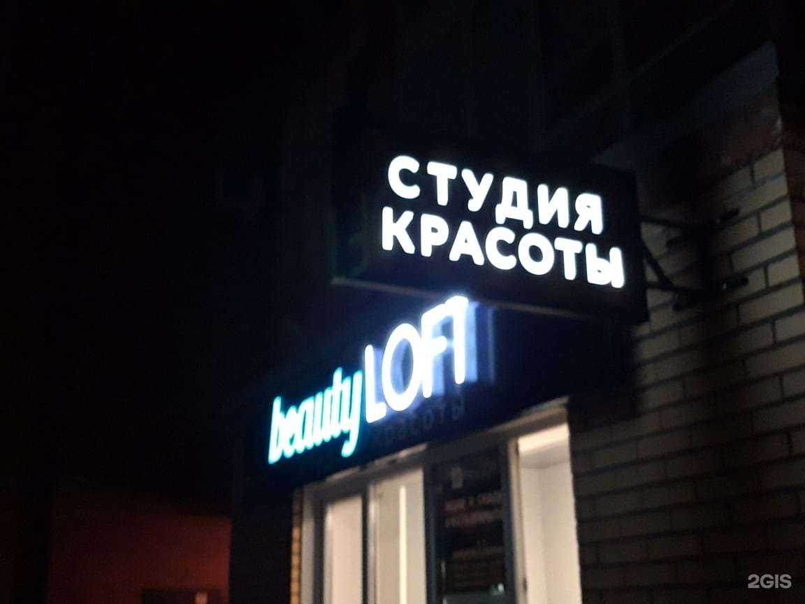 Отзывы на компанию Багира в Новосибирске c фото