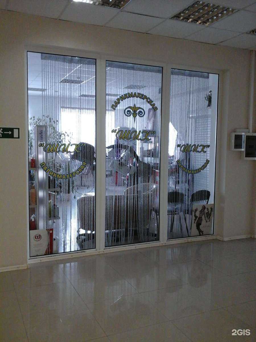 Отзывы на компанию Шик в г. Тамбов c фото