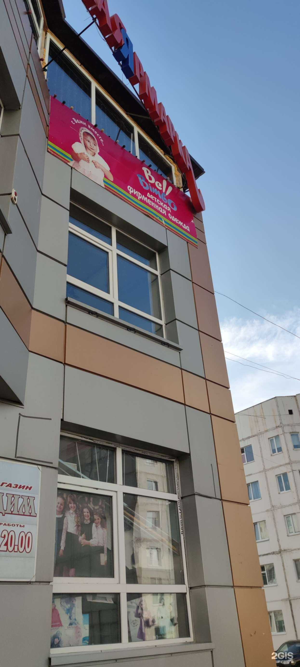 Отзывы на компанию Bell bimbo в Мегионе c фото