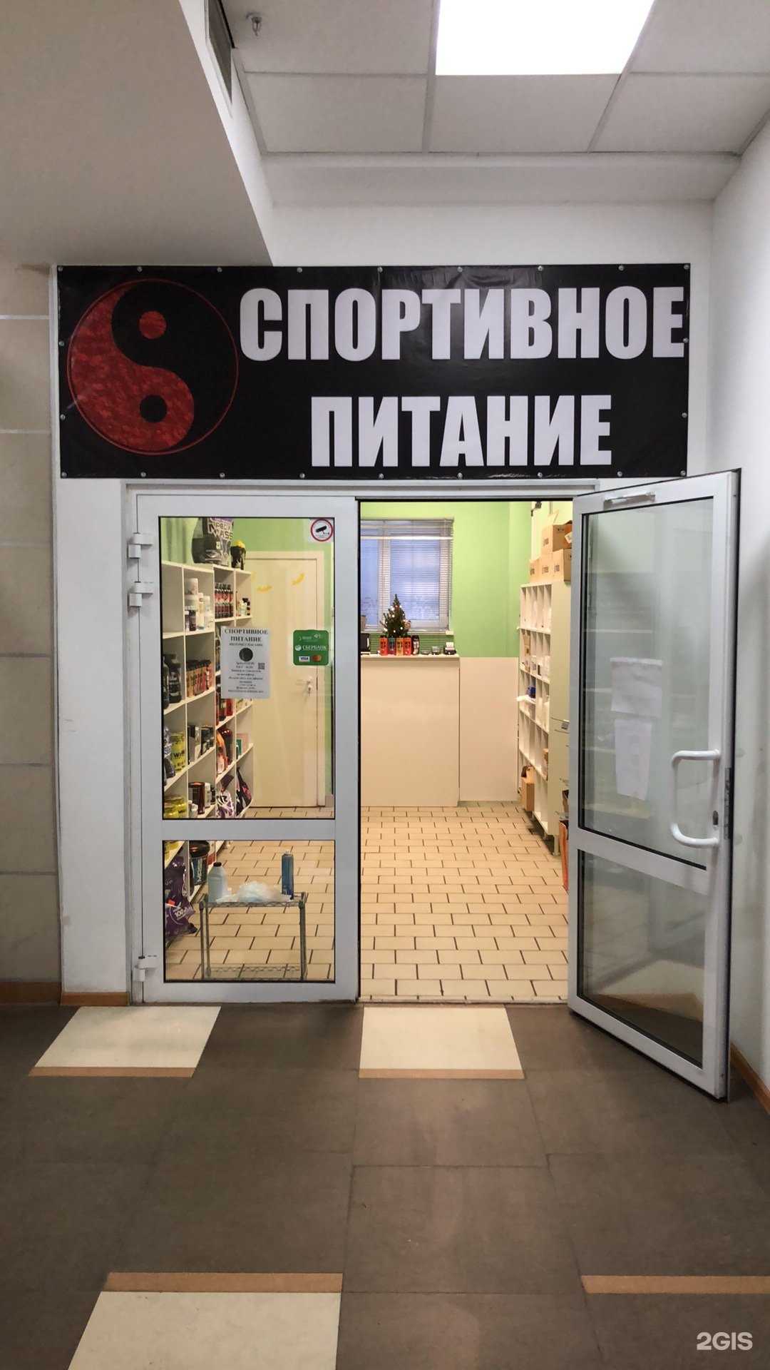 Отзывы на компанию Sportpit. Guru в Челябинске c фото