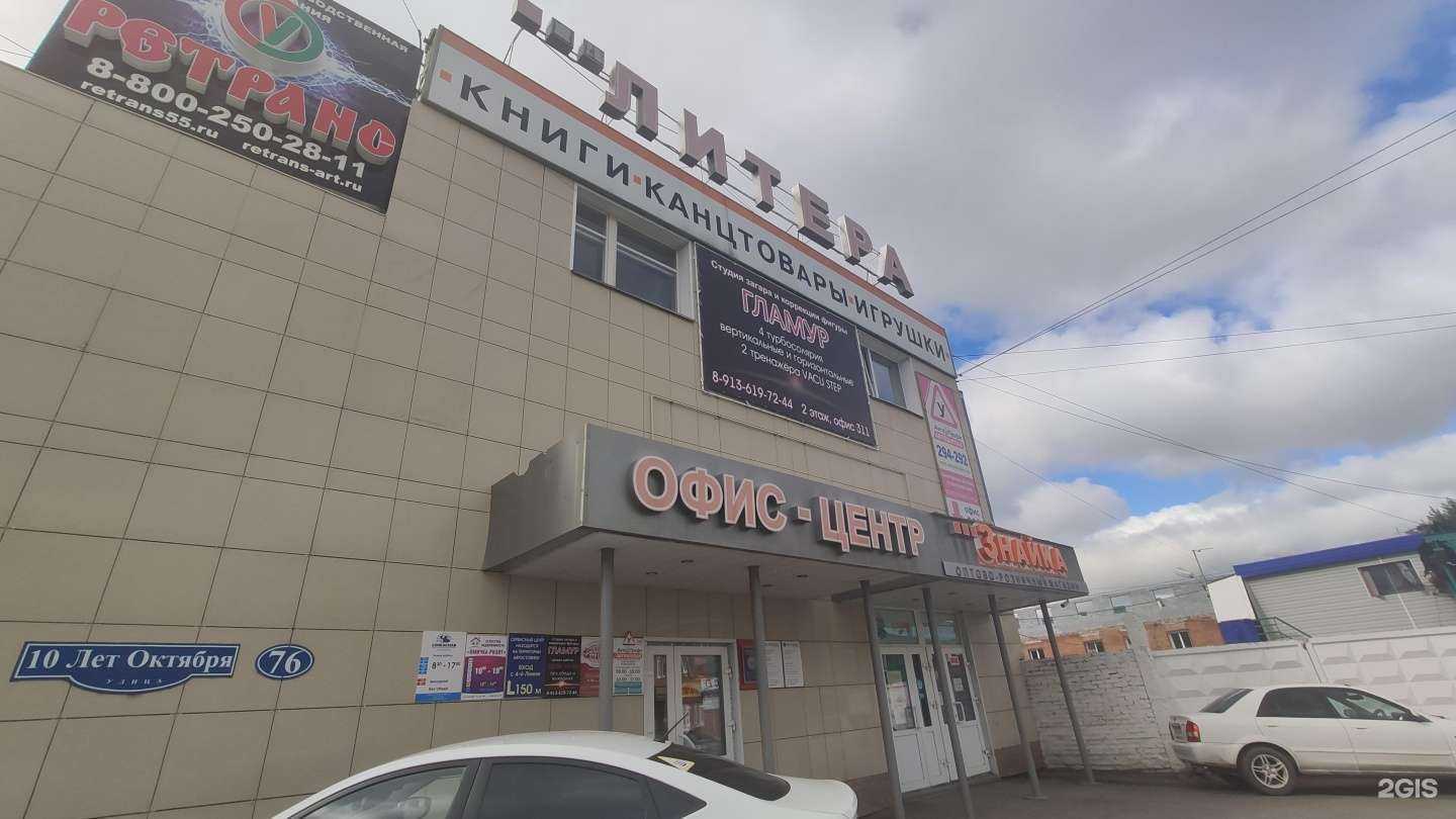 Отзывы на компанию Навигатор247 в Омске c фото - фотография 2 из 2