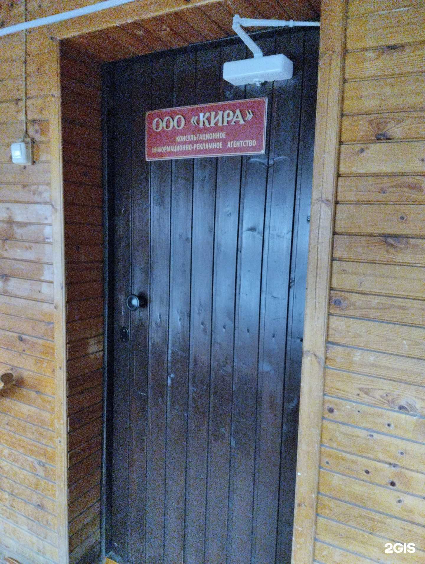 Отзывы на компанию Кира в г. Архангельск c фото