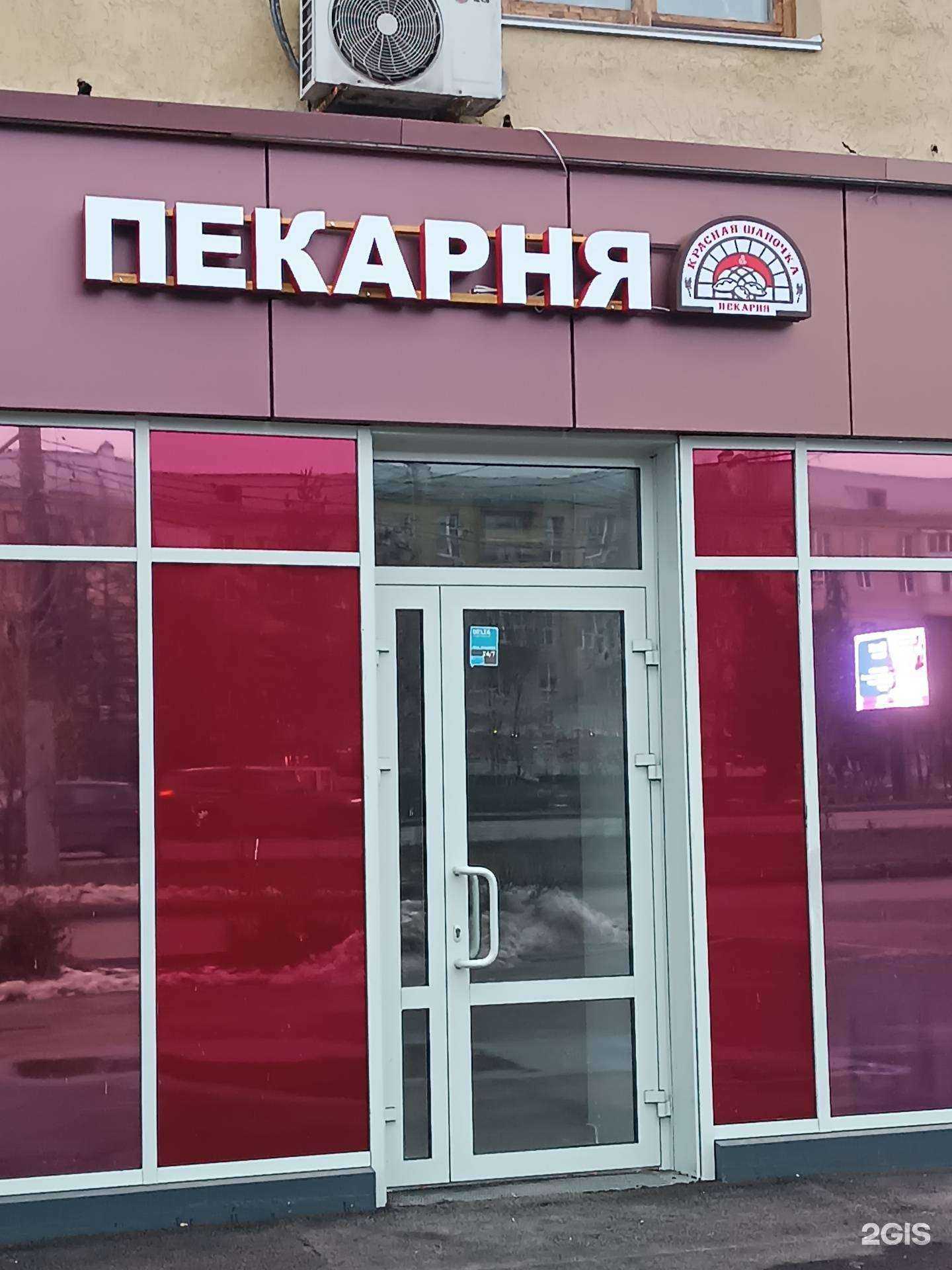 Отзывы на компанию Красная шапочка в Нижнем Новгороде c фото