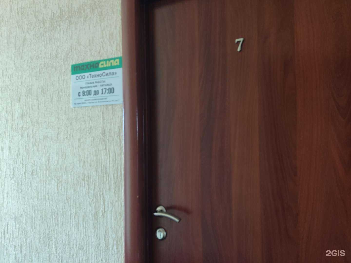 Отзывы на компанию Техносила в Барнауле c фото