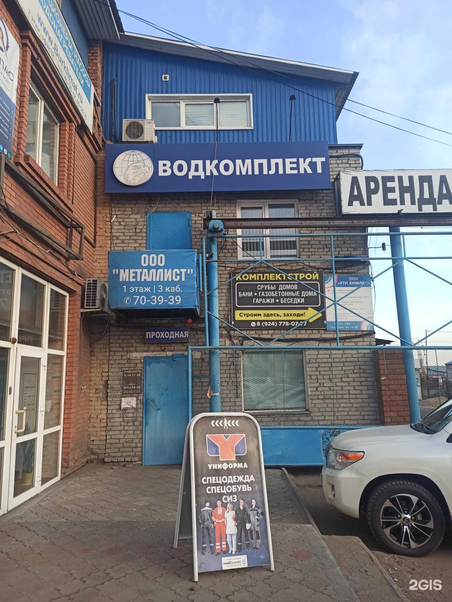 Отзывы на компанию Aikitaiba в г. Улан-Удэ c фото