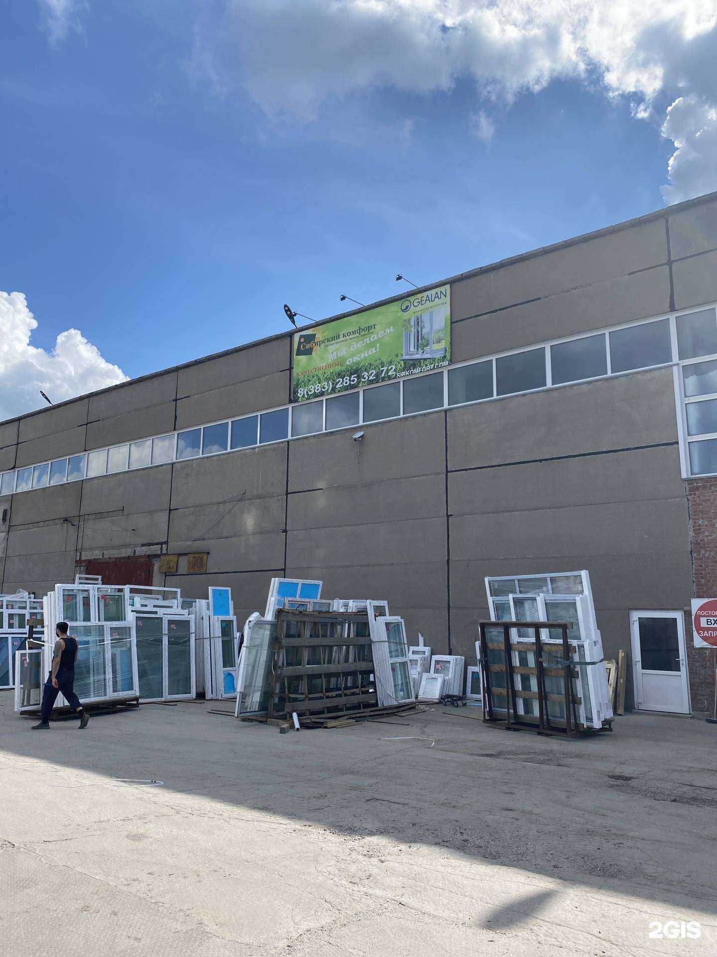 Отзывы на компанию Абв-Строй в г. Новосибирск c фото