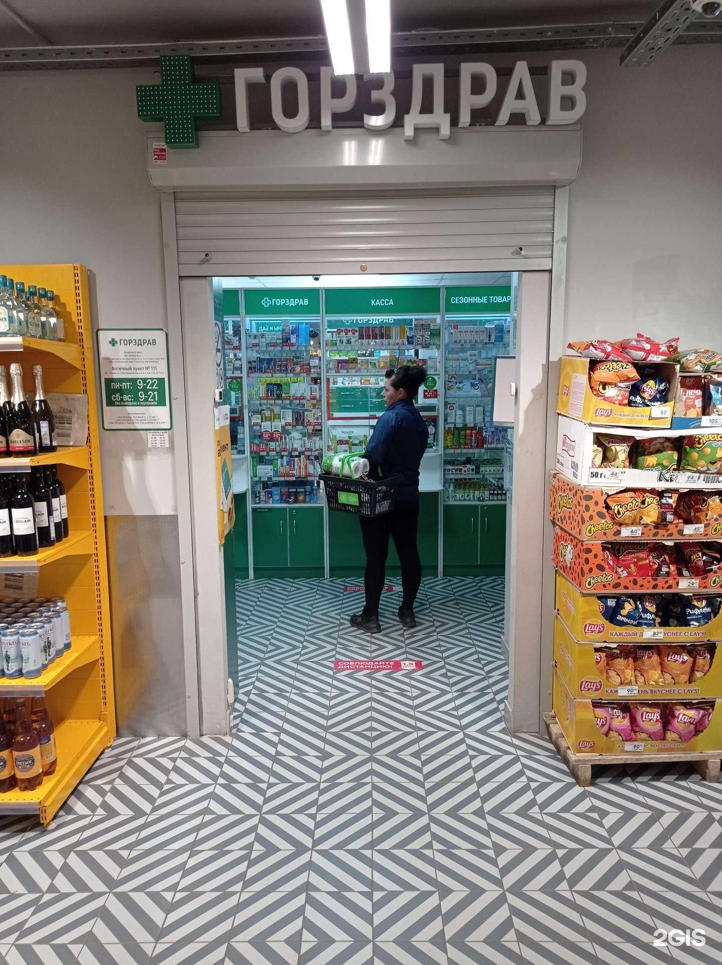 Отзывы на компанию Горздрав в г. Гатчина c фото