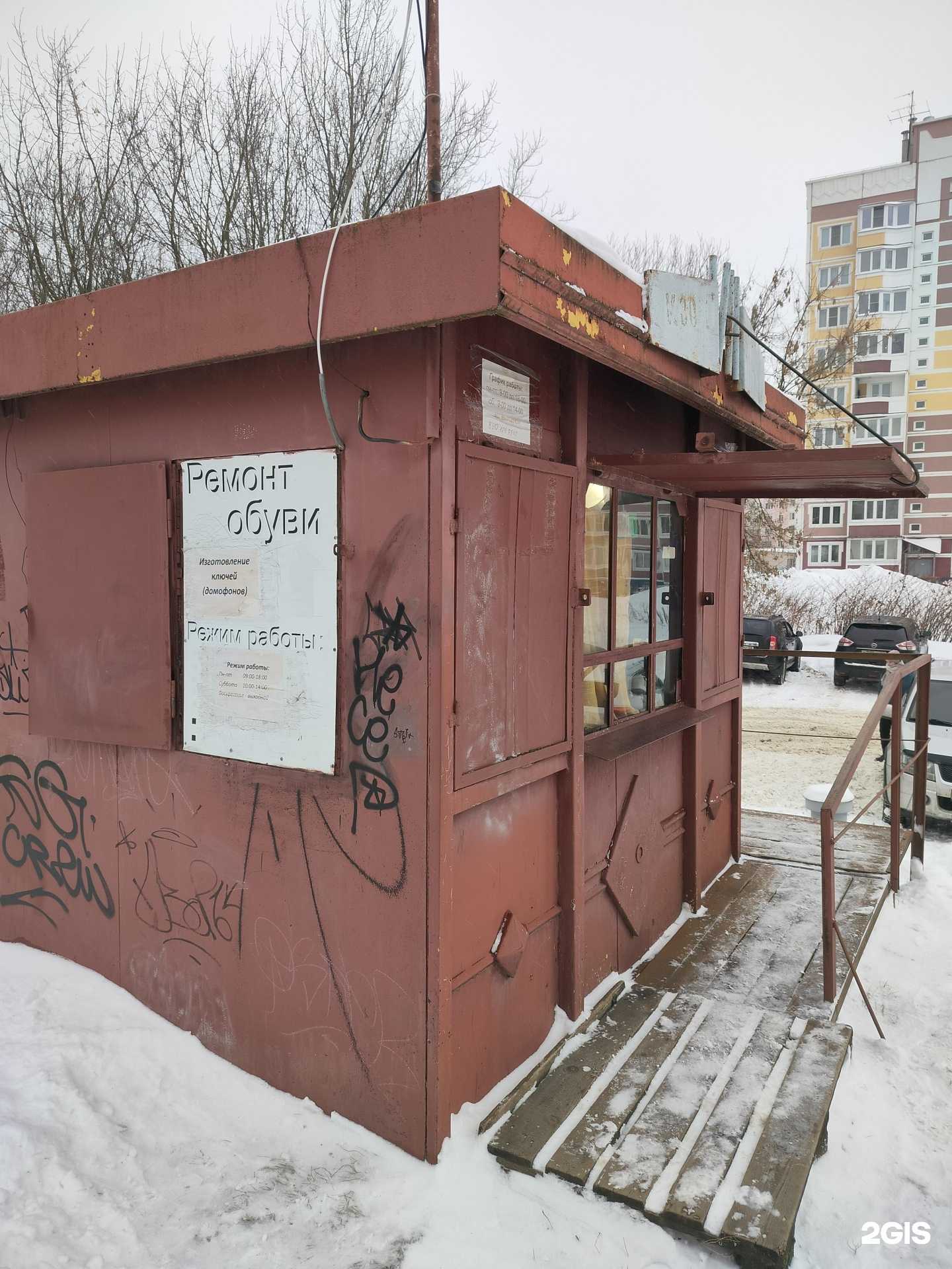 Отзывы на компанию Киоск по ремонту обуви и изготовлению ключей в Костроме c фото