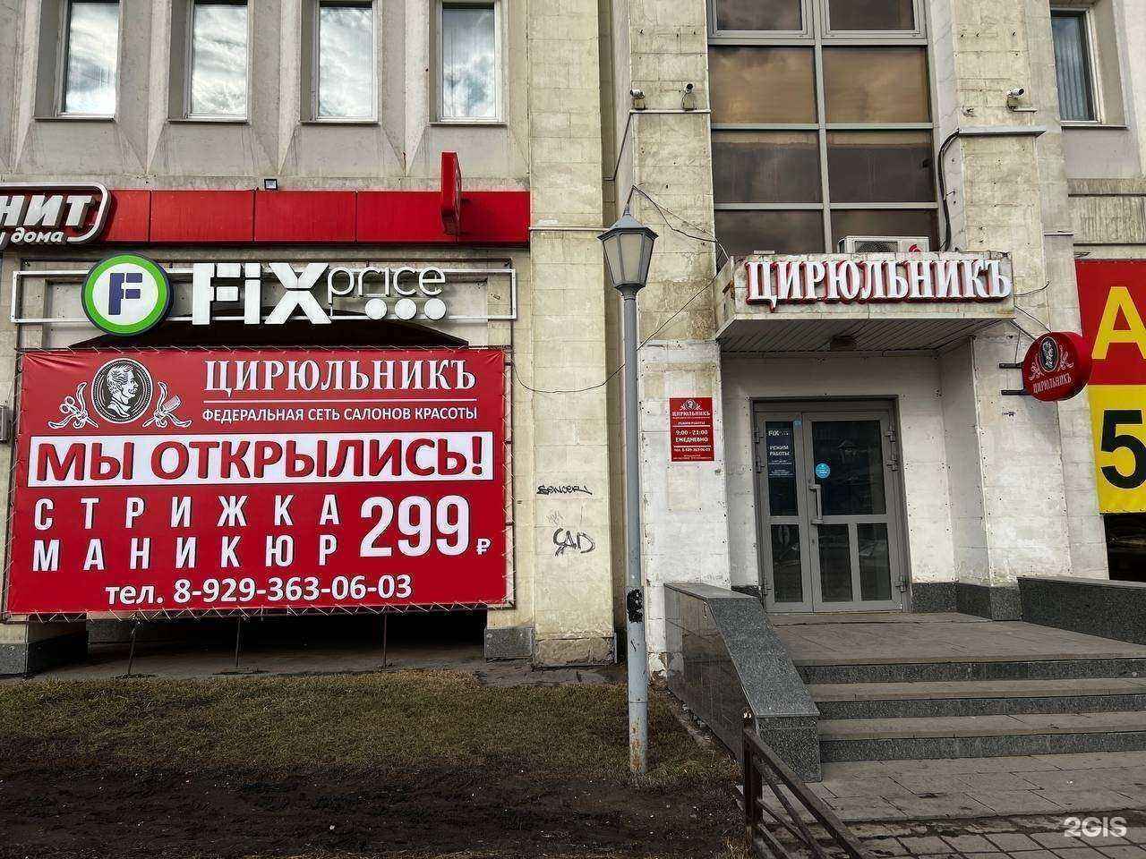 Отзывы на компанию ЦирюльникЪ в г. Омск c фото