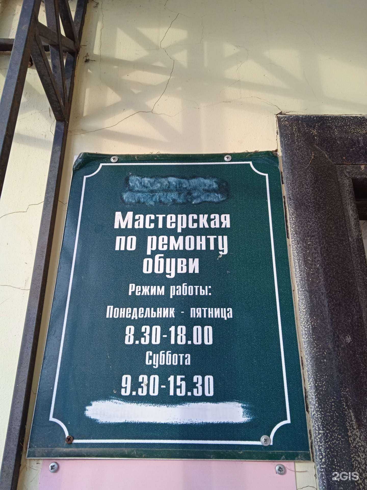 Отзывы на компанию Мастерская по ремонту обуви в Костроме c фото