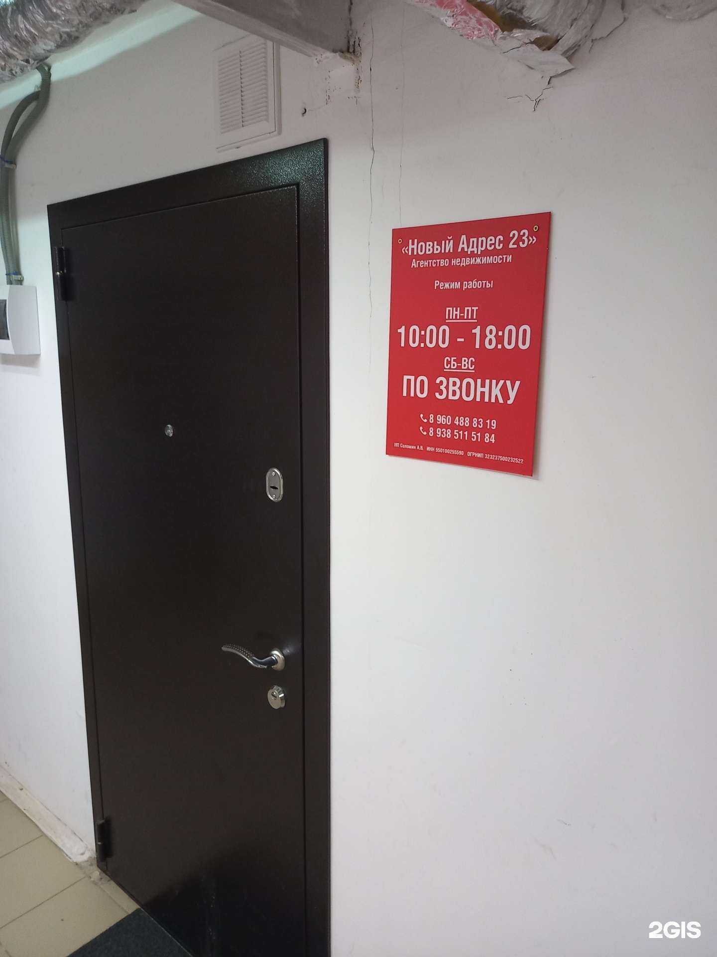 Отзывы на компанию Новый адрес 23 в г. Краснодар c фото