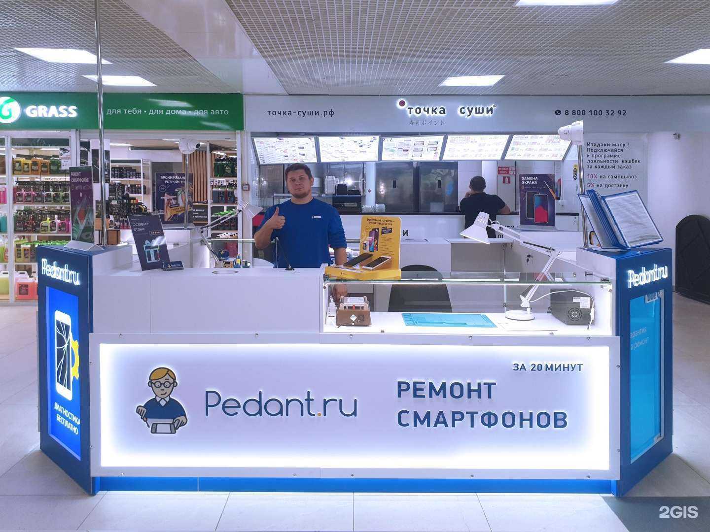 Отзывы на компанию Сервис Pedant.ru в г. Орёл c фото