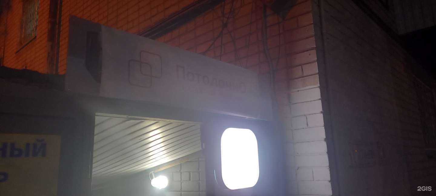 Отзывы на компанию Потолочно в Волгограде c фото