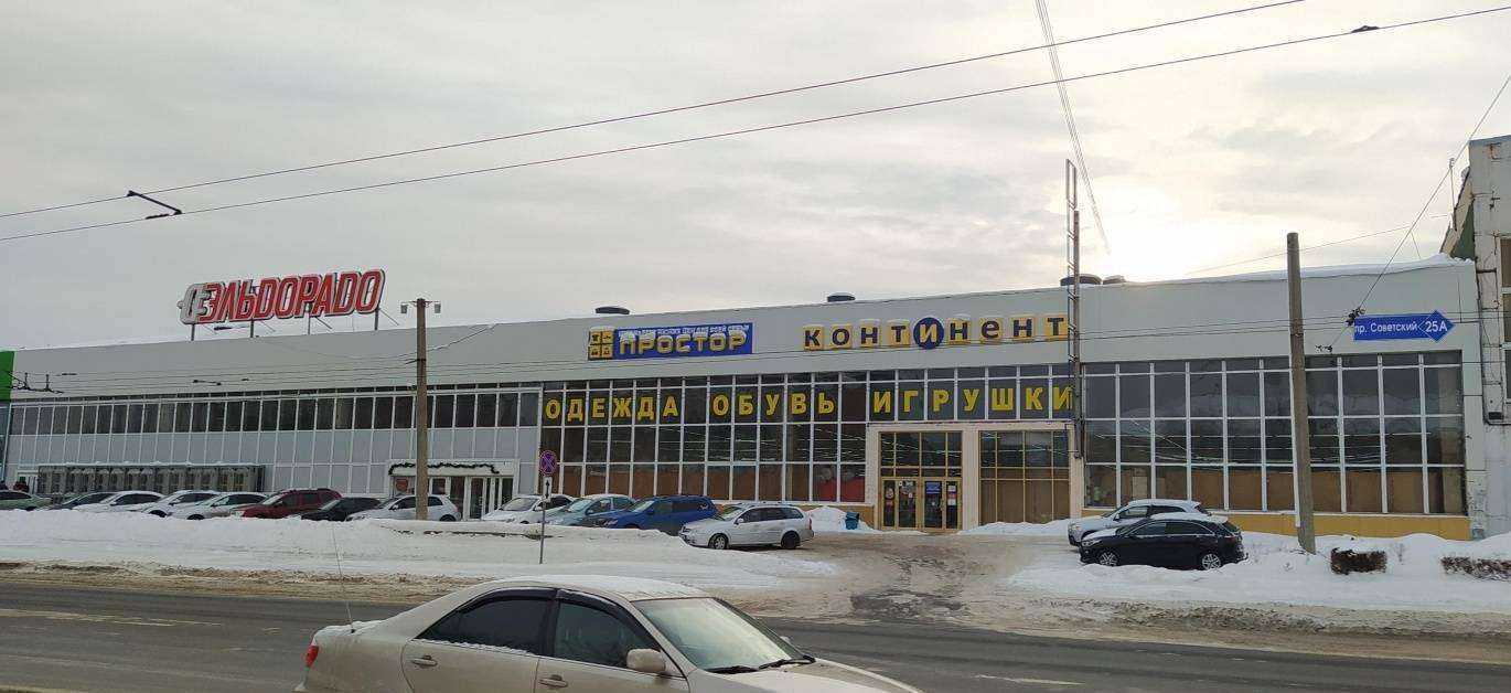 Отзывы на компанию Эльдорадо в Кемерове c фото - фотография 2 из 2