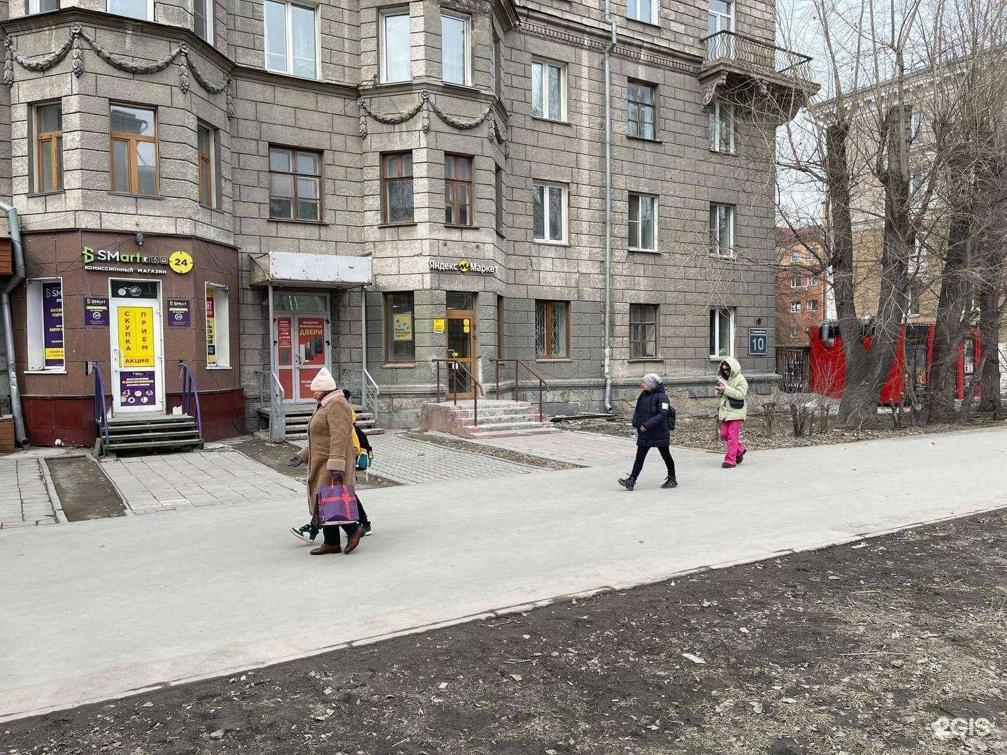 Отзывы на компанию Stock-Brand&Second Hand в Новосибирске c фото - фотография 2 из 2