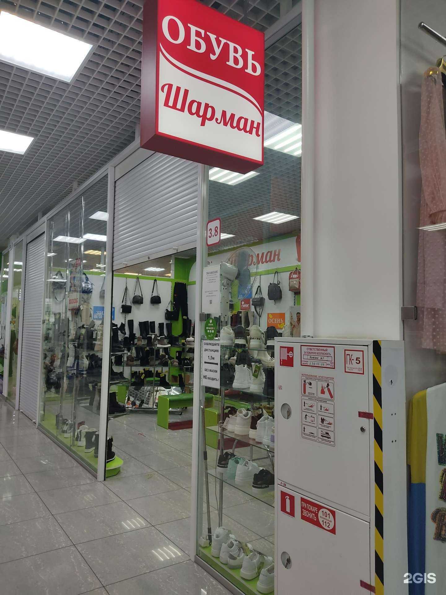 Отзывы на компанию Шарман в г. Красноярск c фото