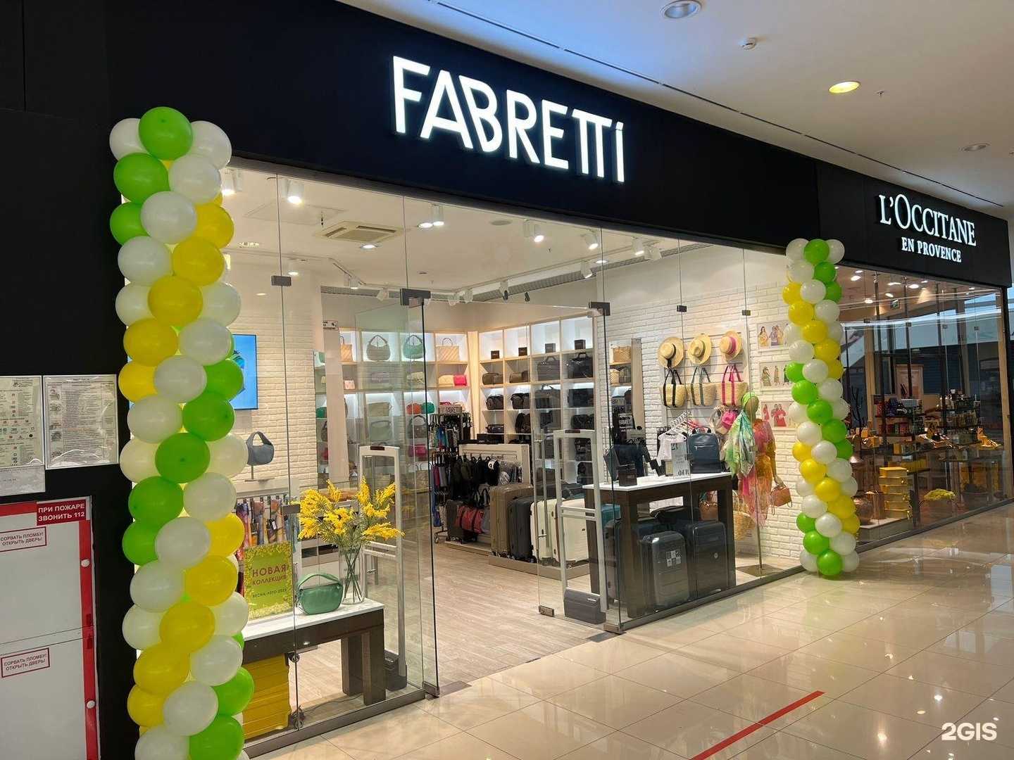 Отзывы на компанию Fabretti в Тюмени c фото