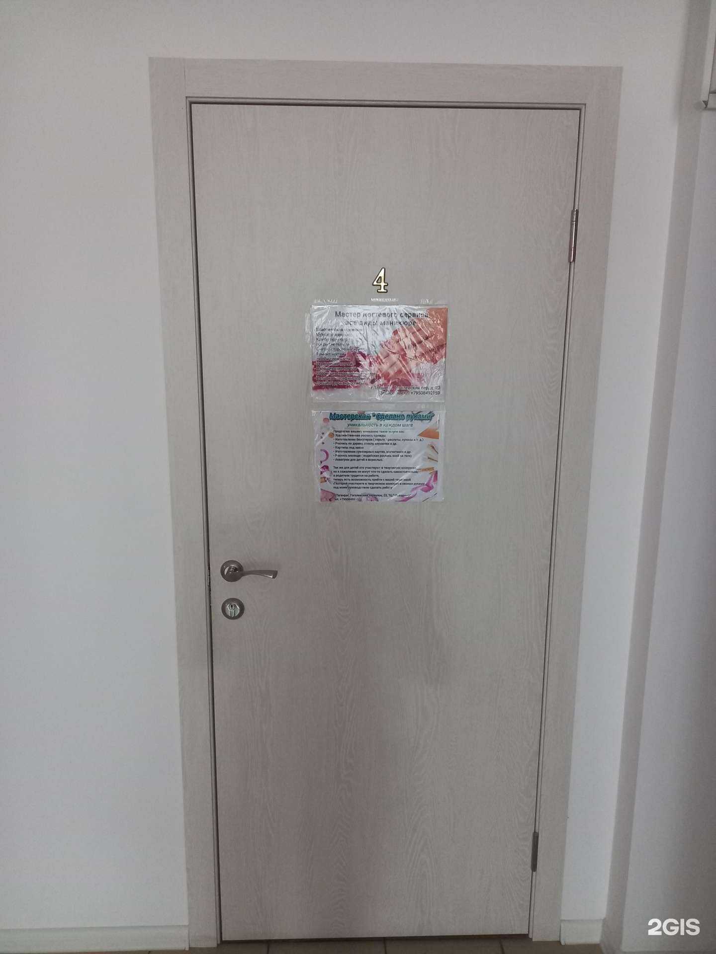 Отзывы на компанию Кабинет ногтевого сервиса в г. Таганрог c фото