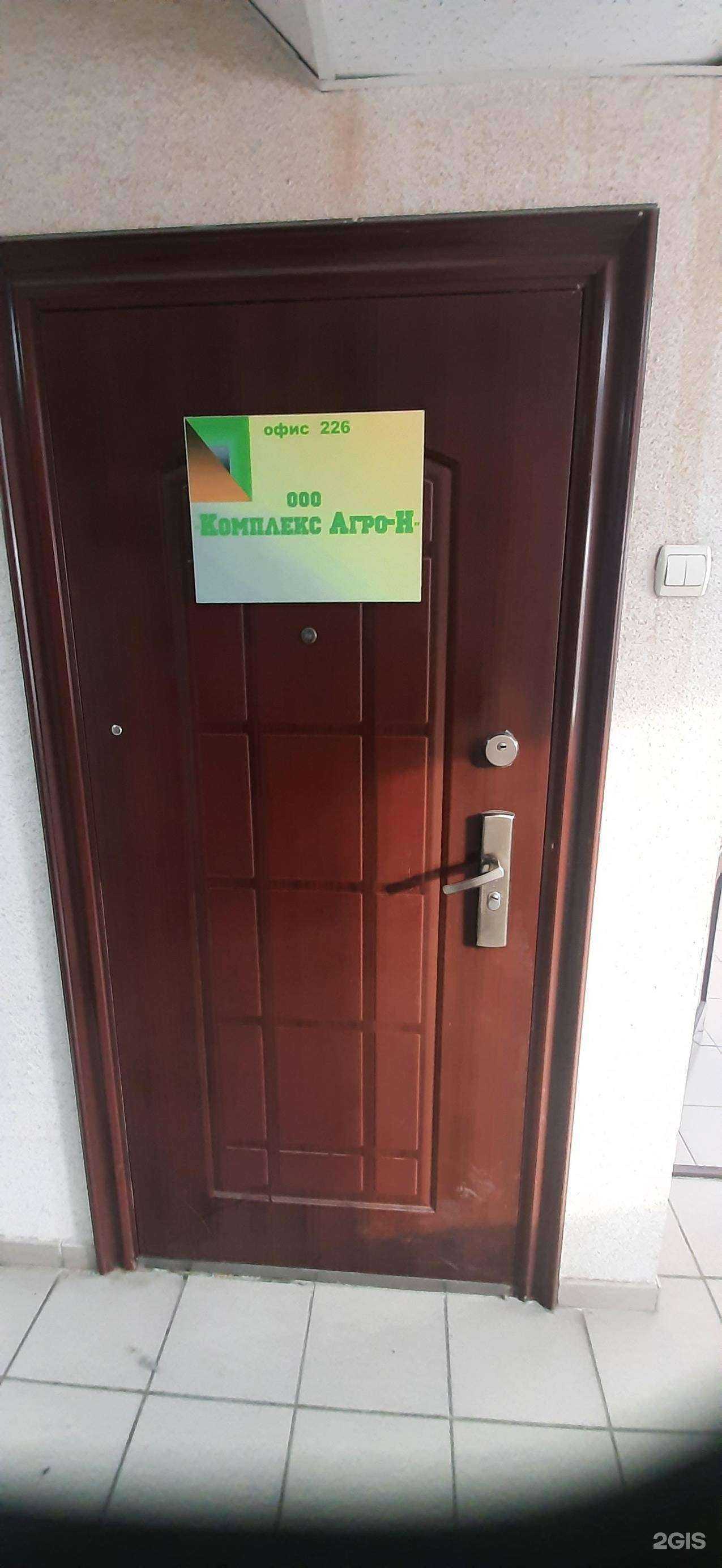 Отзывы на компанию Комплекс Агро-Н в г. Новосибирск c фото