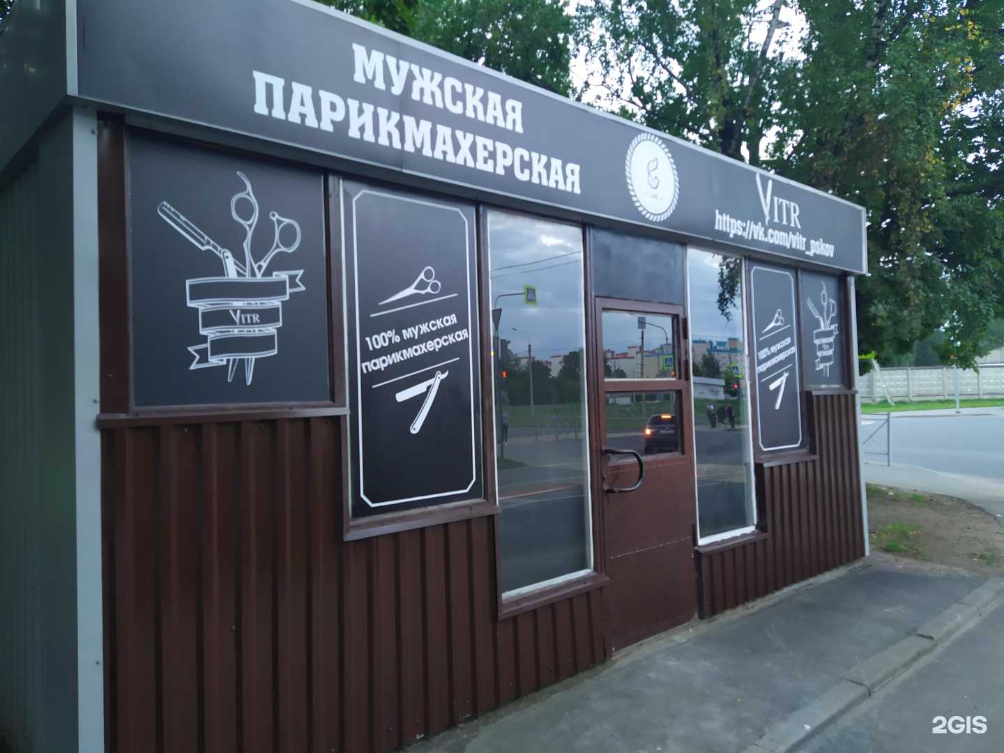 Отзывы на компанию Шаверма 51 в Пскове c фото