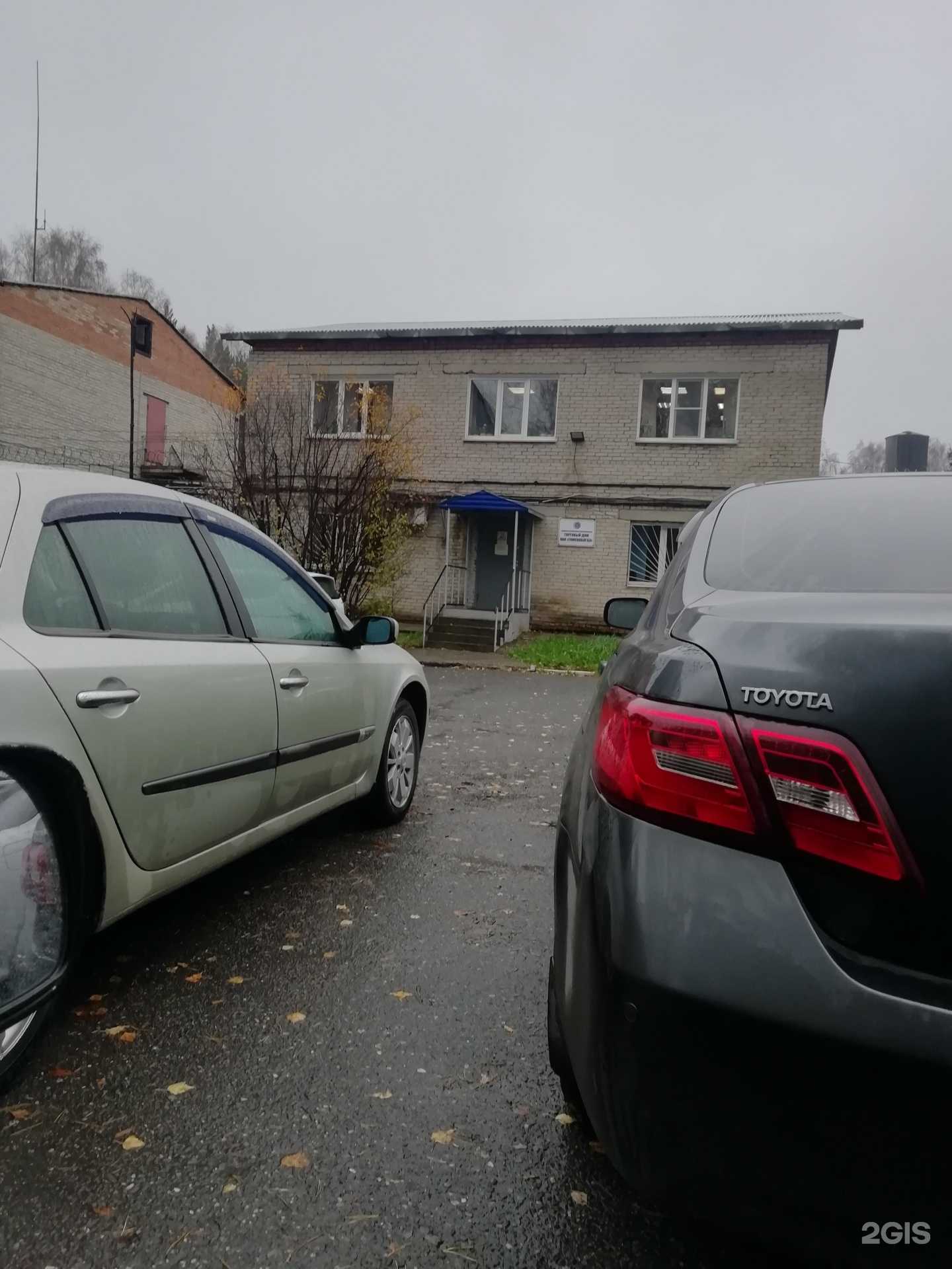 Отзывы на компанию Томскоблгаз в г. Томск c фото