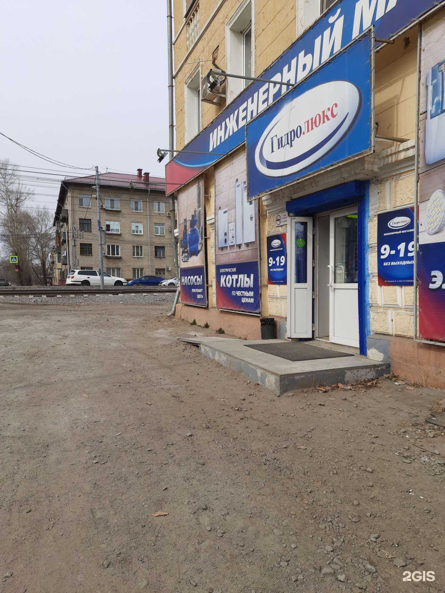 Отзывы на компанию Гидролюкс в Хабаровске c фото - фотография 2 из 2