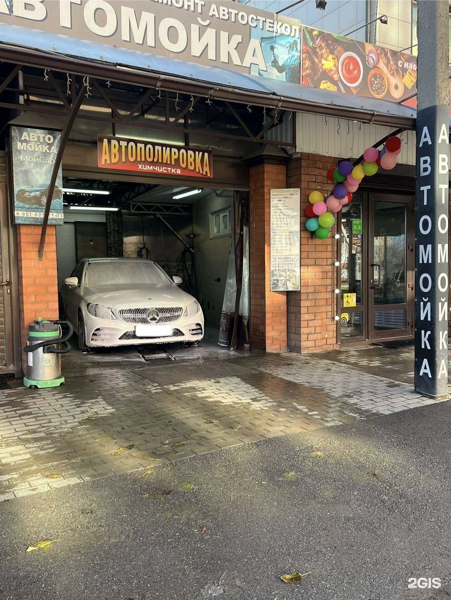 Отзывы на компанию Автомойка в г. Краснодар c фото