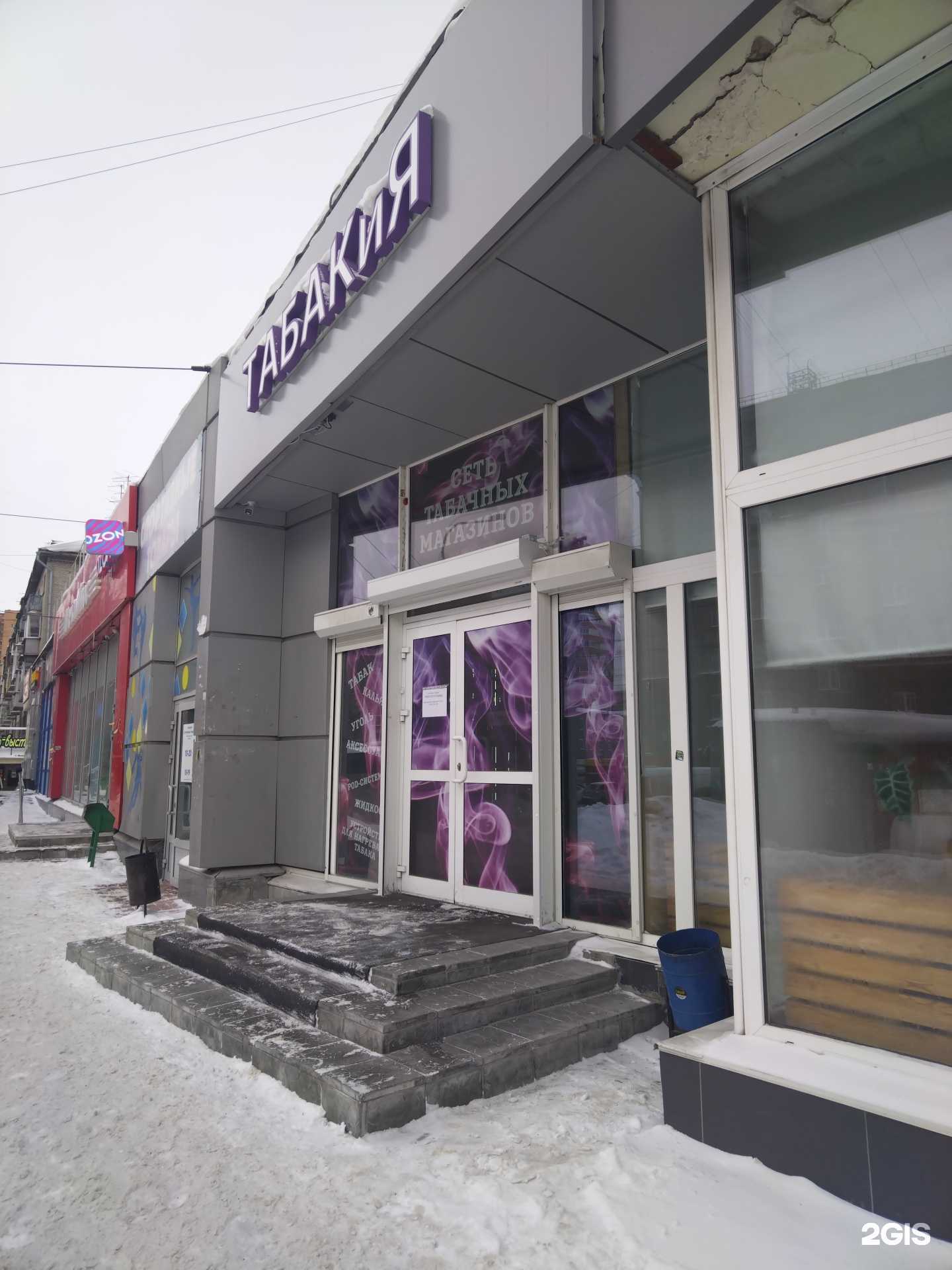 Отзывы на компанию Табакия в Новосибирске c фото