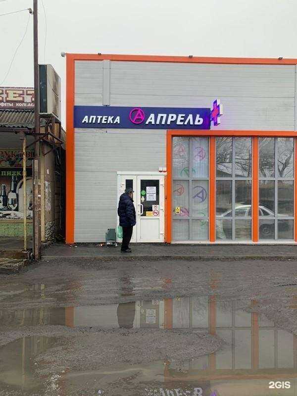 Отзывы на компанию Апрель в г. Новошахтинск c фото