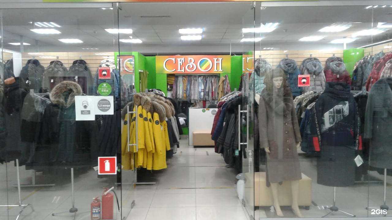 Отзывы на компанию Сезон в Екатеринбурге c фото