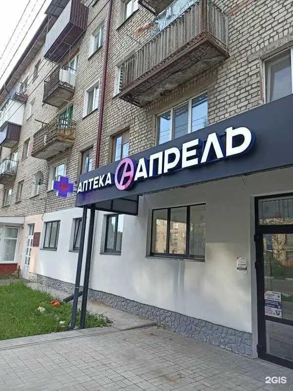 Отзывы на компанию Апрель в г. Унеча c фото